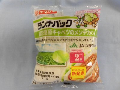 ランチパック（嬬恋高原キャベツのメンチカツ）