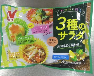３種のサラダ