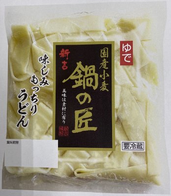 ゆで鍋の匠1食