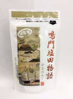 鳴門塩田物語