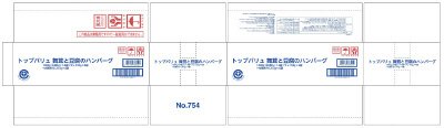 トップバリュ舞茸と豆腐のハンバーグ