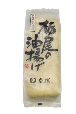 栃尾の油揚げ