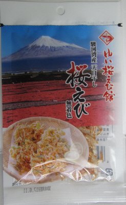 ゆい桜えび館　駿河湾産桜えび無着色