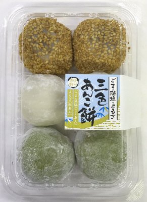 三色あんこ餅（よもぎ・藻塩・ごま）