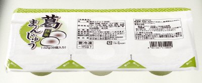 葛まんじゅう　抹茶