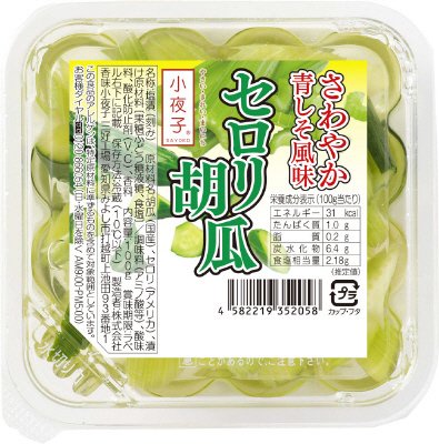 セロリ胡瓜