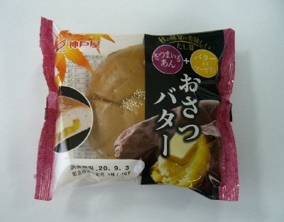おさつバター
