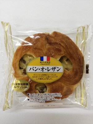 パン・オ・レザン