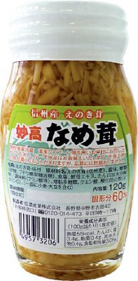 妙高なめ茸　１２０ｇ