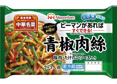 中華名菜　青椒肉絲