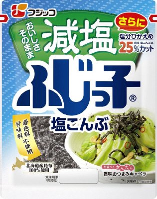 減塩ふじっ子