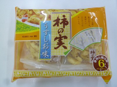 柿の実６Ｐ