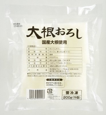 大根おろし
