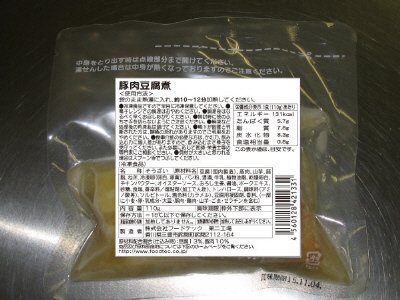 豚肉豆腐煮