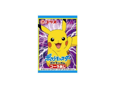 ポケモンガム