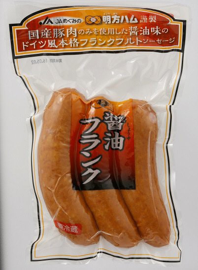 醤油フランク