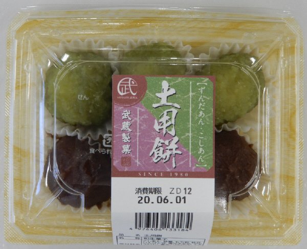 土用餅