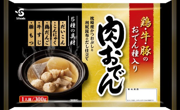 肉おでん