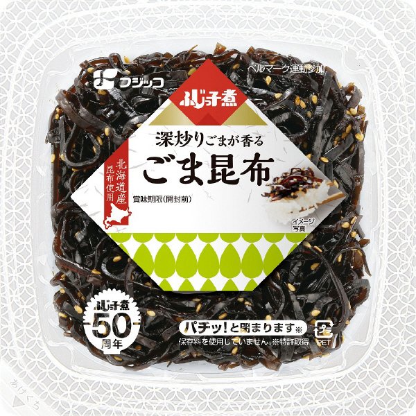 ふじっ子煮　ごま昆布
