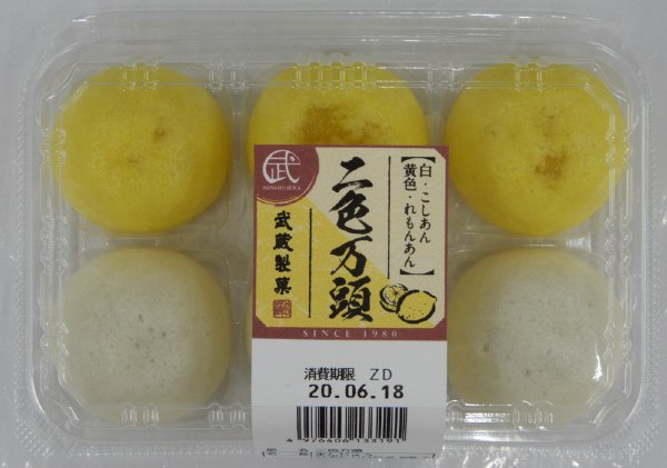 二色万頭