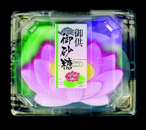 御供御砂糖
