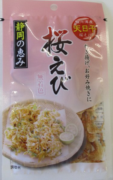 駿河湾産桜えび