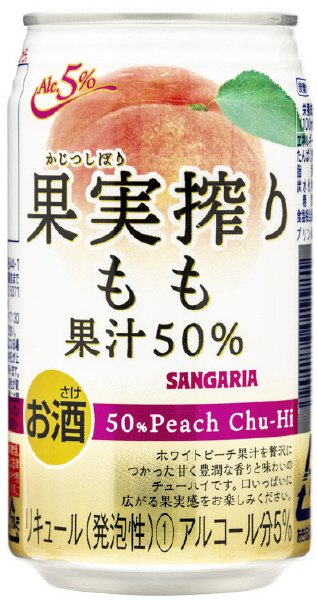 果実搾りもも