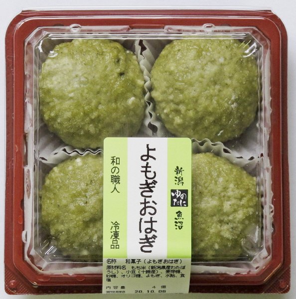よもぎおはぎ