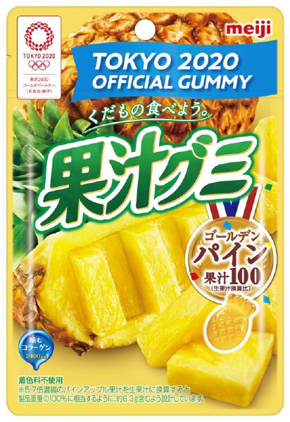 果汁グミゴールデンパイン