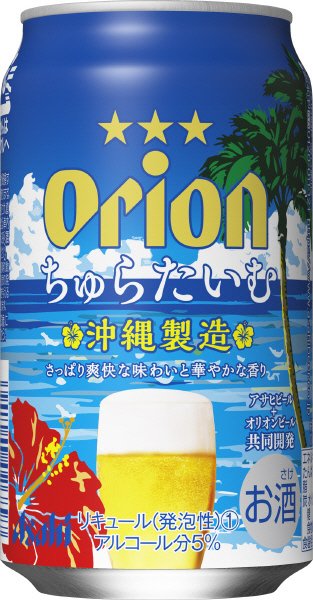 ちゅらたいむ