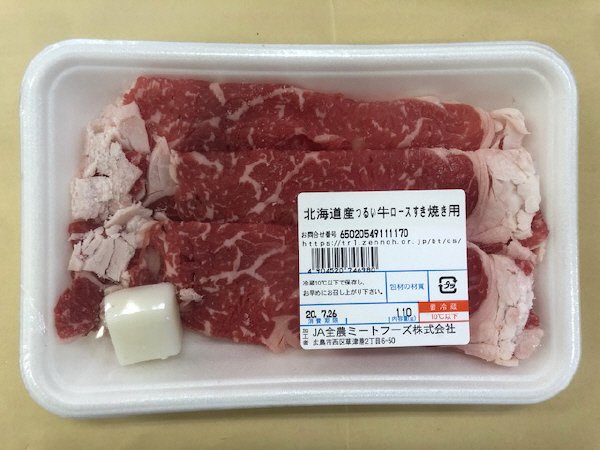 全農ミートフーズ広島／北海道産つるい牛ロースすき焼き用