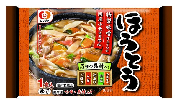 冷凍ほうとう