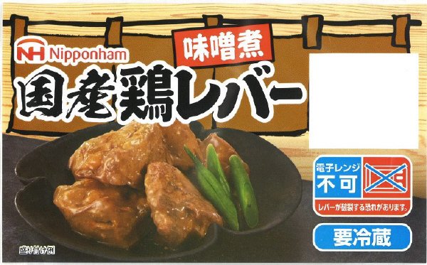 国産鶏レバー味噌煮１００