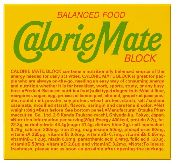 カロリーメイト・ブロック（フルーツ味）４本入り
