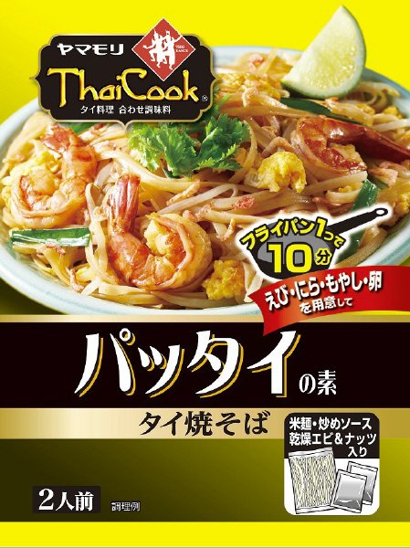パッタイの素