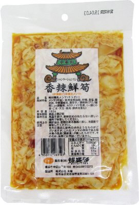 香辣鮮筍