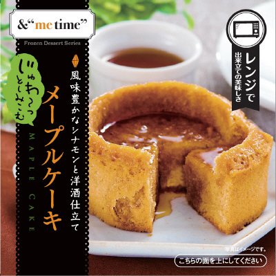 メープルケーキ