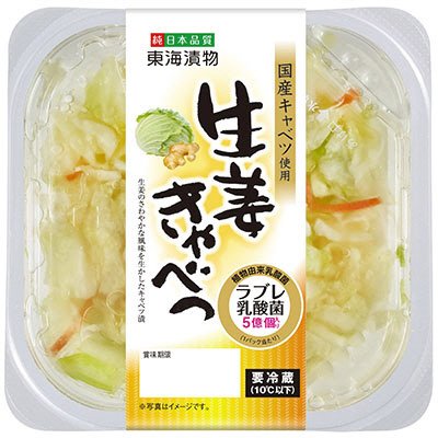 生姜きゃべつ