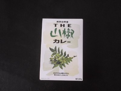 山椒カレー