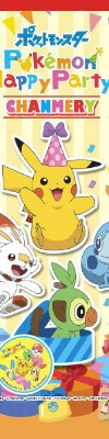 ポケットモンスターシャンメリー