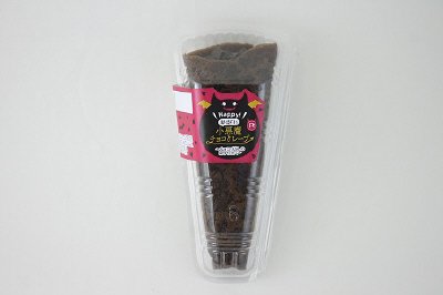 Ｈａｐｐｙ！小悪魔チョコクレープ