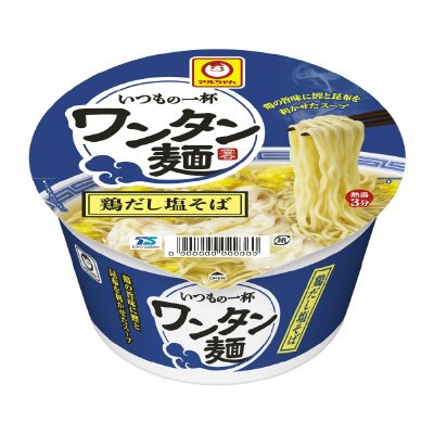 いつもの一杯　ワンタン麺　鶏だし塩そば（ケース）
