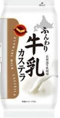 ふんわり牛乳カステラ