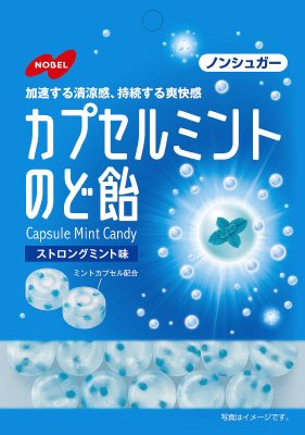 カプセルミントのど飴（ジッパータイプ）