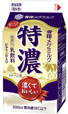 特濃