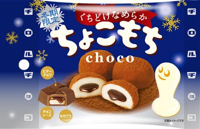 ちょこもち＜袋＞
