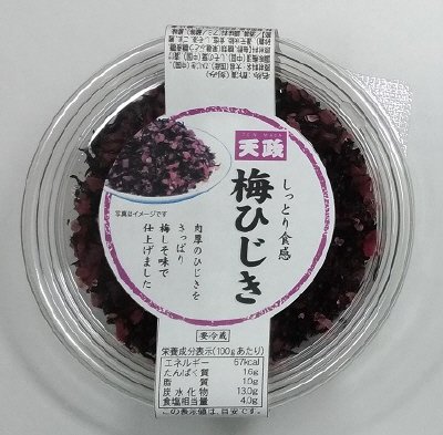 梅ひじき