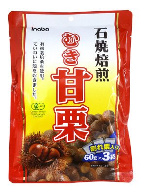 むき甘栗