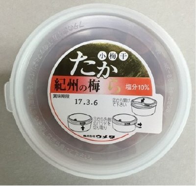 たから