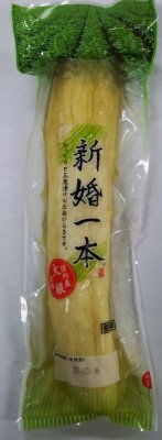 新婚一本